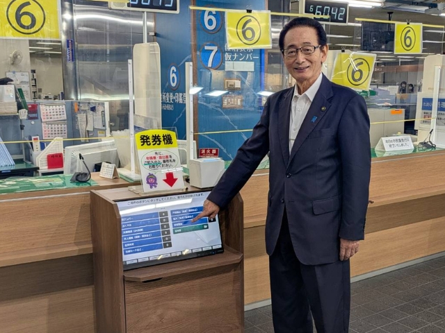 新たな窓口番号発券システム導入