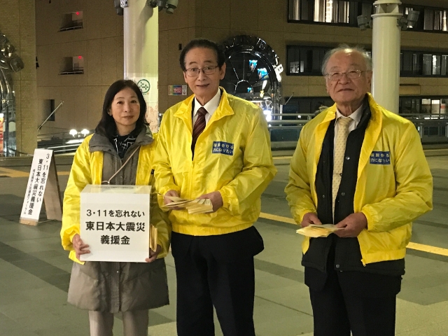 東日本大震災義援金活動